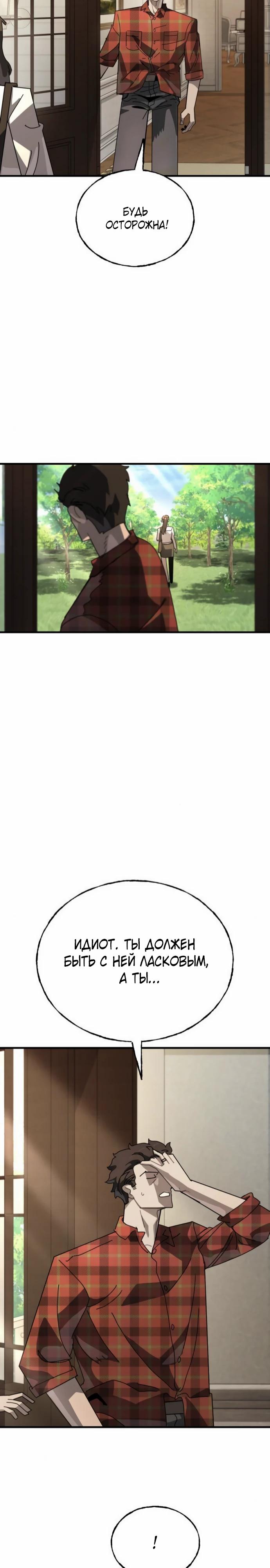 Манга Порочный экзорцист - Глава 10 Страница 14