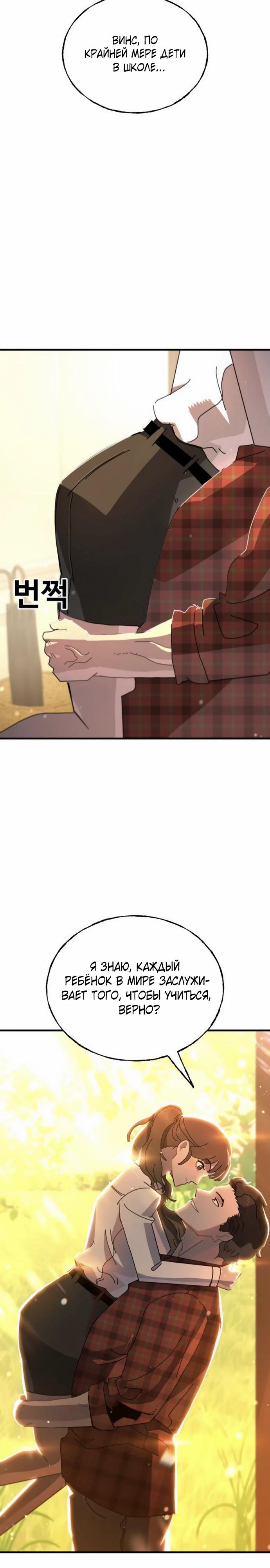 Манга Порочный экзорцист - Глава 10 Страница 16