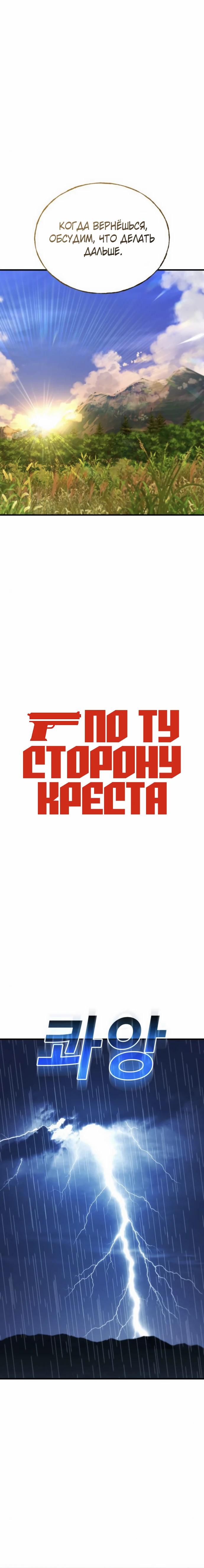 Манга Порочный экзорцист - Глава 10 Страница 17