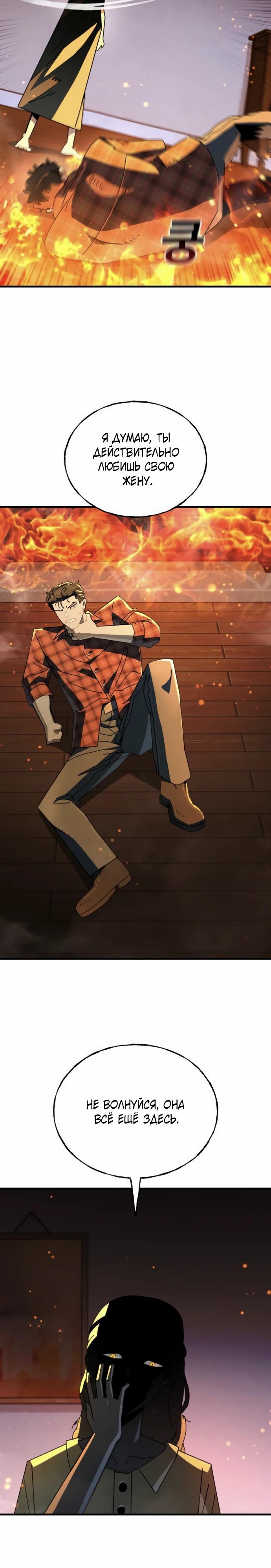 Манга Порочный экзорцист - Глава 10 Страница 37