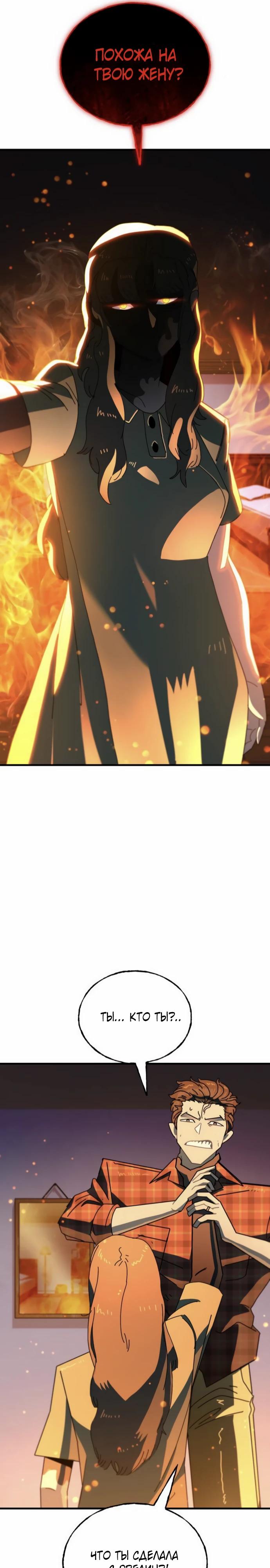 Манга Порочный экзорцист - Глава 10 Страница 35