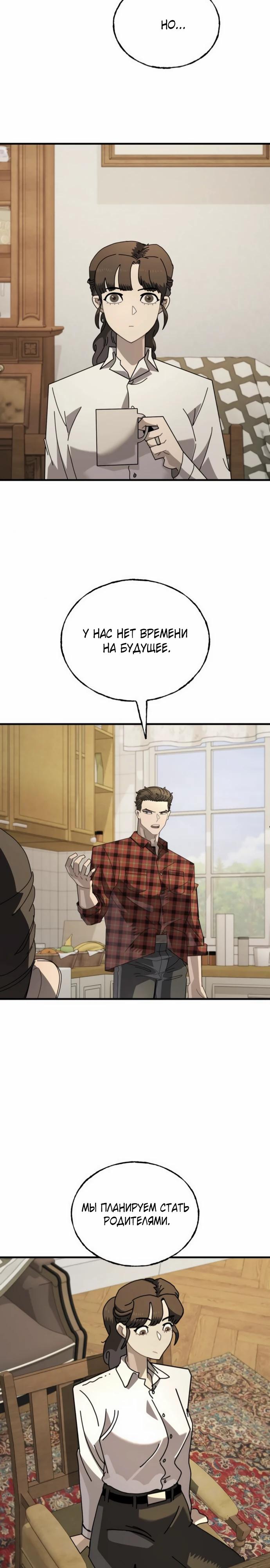 Манга Порочный экзорцист - Глава 10 Страница 11