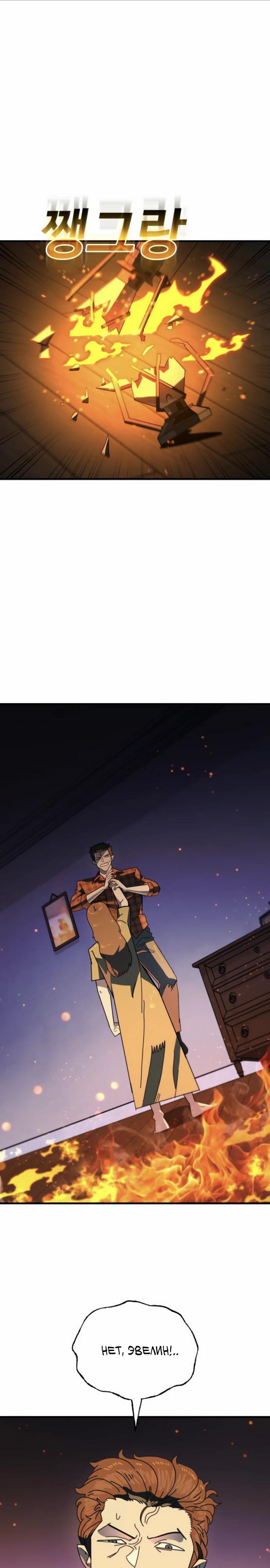 Манга Порочный экзорцист - Глава 10 Страница 33