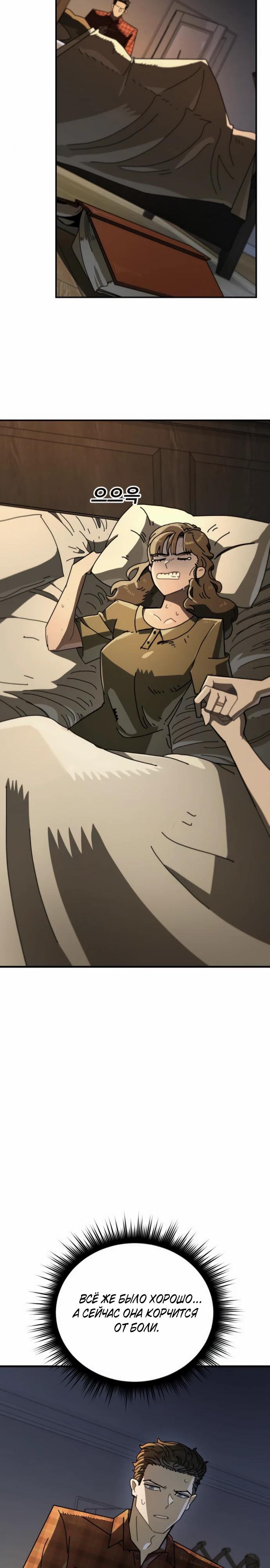 Манга Порочный экзорцист - Глава 10 Страница 21