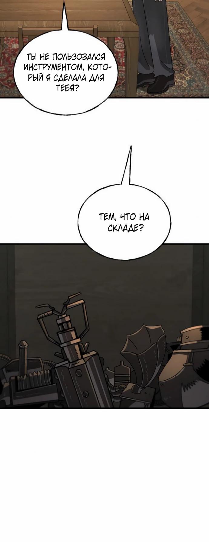 Манга Порочный экзорцист - Глава 10 Страница 6