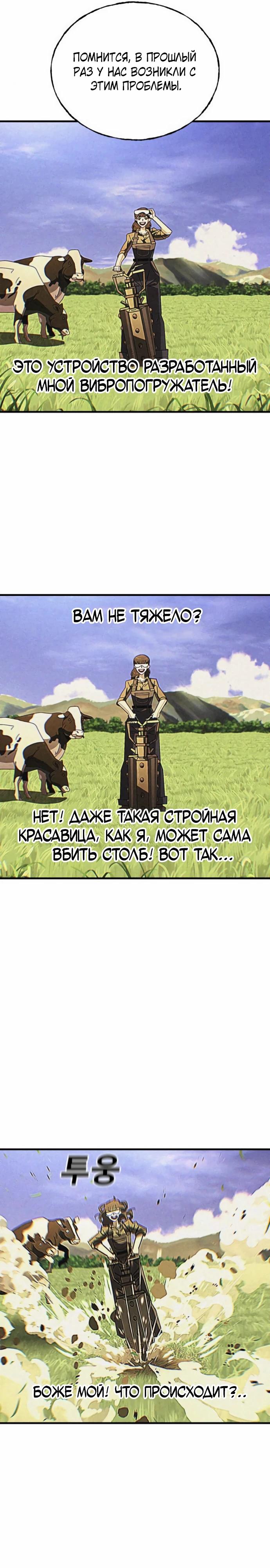 Манга Порочный экзорцист - Глава 10 Страница 7