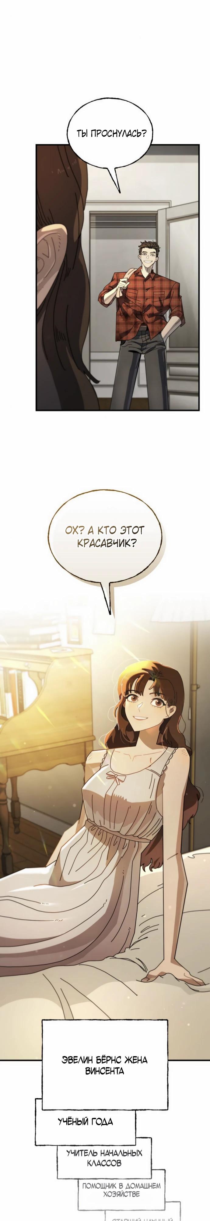 Манга Порочный экзорцист - Глава 10 Страница 4