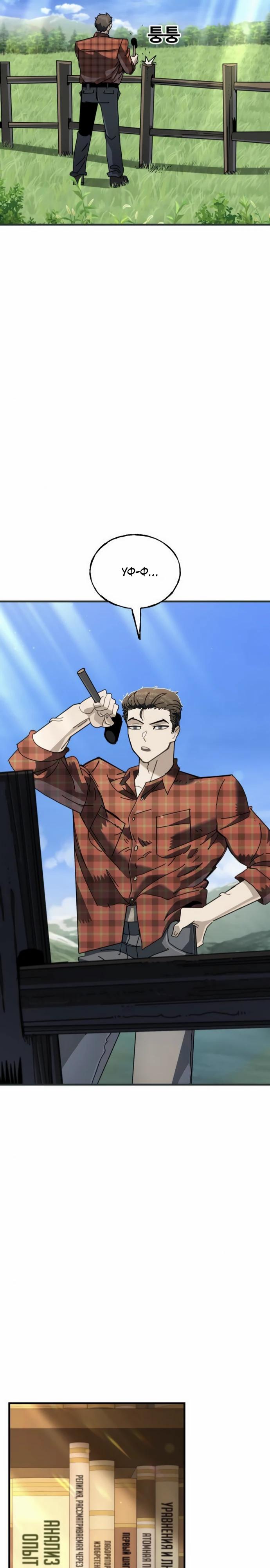 Манга Порочный экзорцист - Глава 10 Страница 2