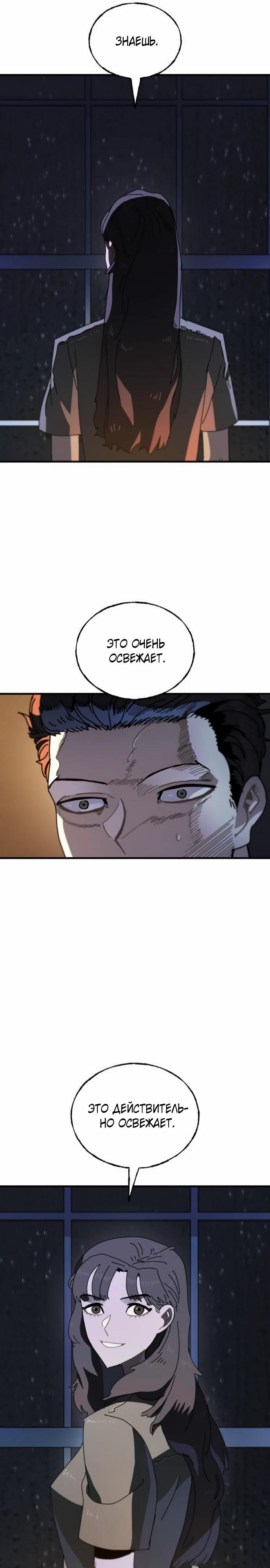 Манга Порочный экзорцист - Глава 10 Страница 29