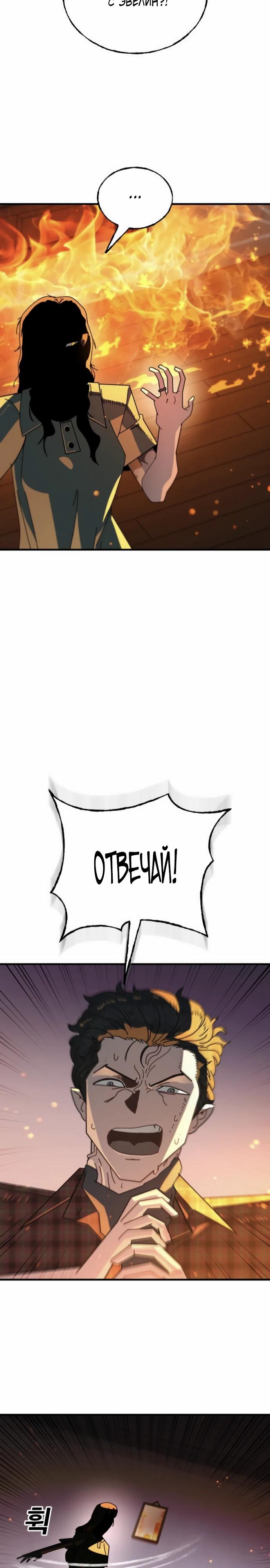 Манга Порочный экзорцист - Глава 10 Страница 36