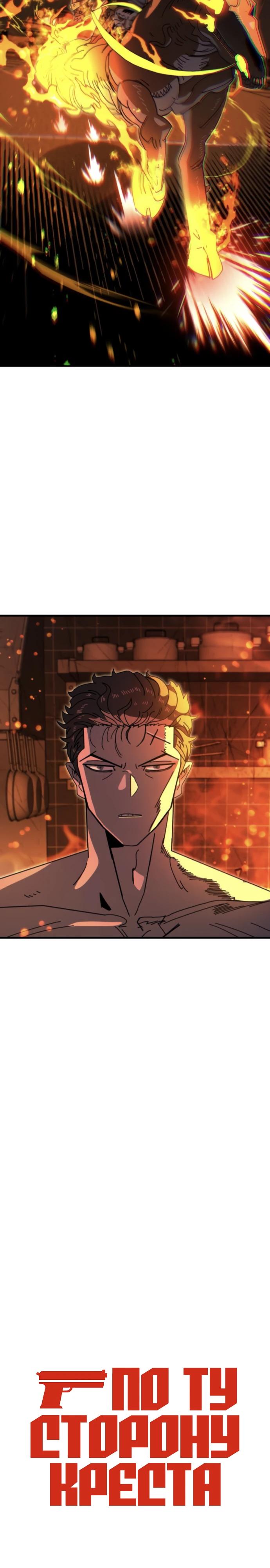 Манга Порочный экзорцист - Глава 9 Страница 14