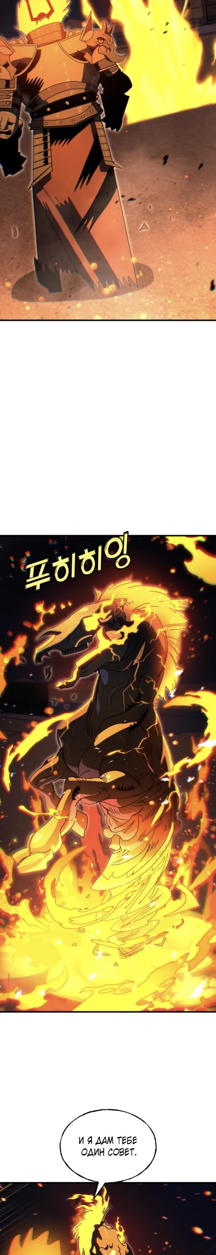 Манга Порочный экзорцист - Глава 9 Страница 12