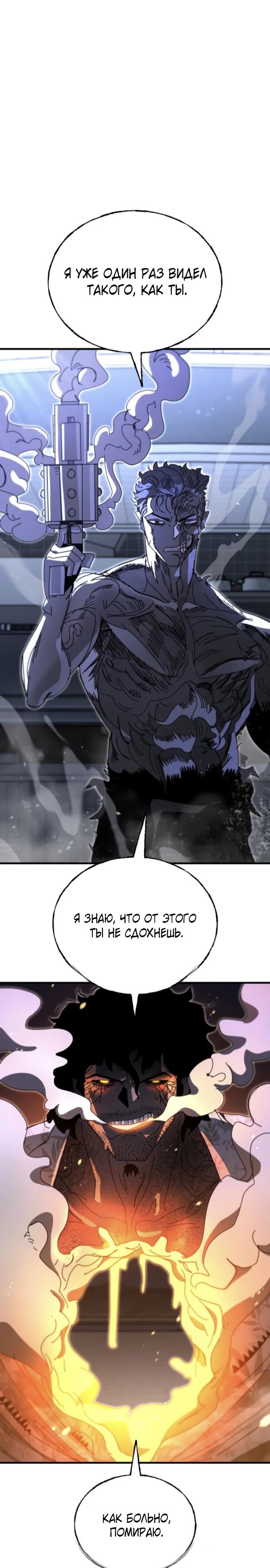 Манга Порочный экзорцист - Глава 9 Страница 4