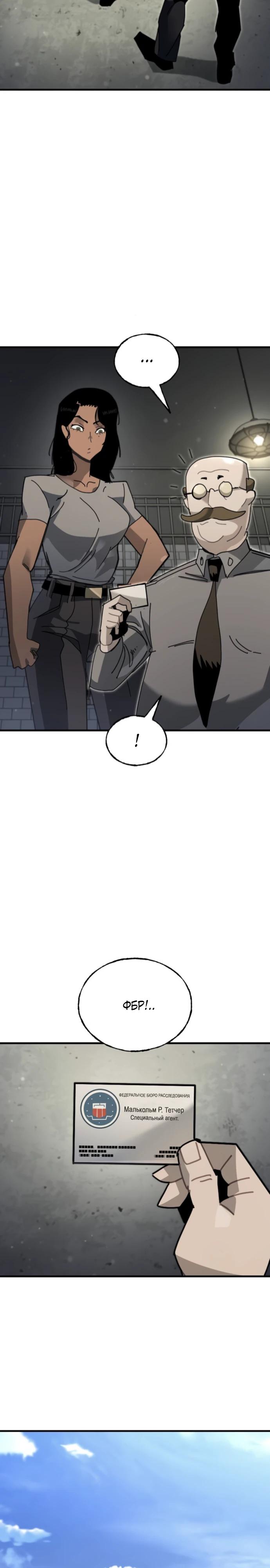 Манга Порочный экзорцист - Глава 9 Страница 33