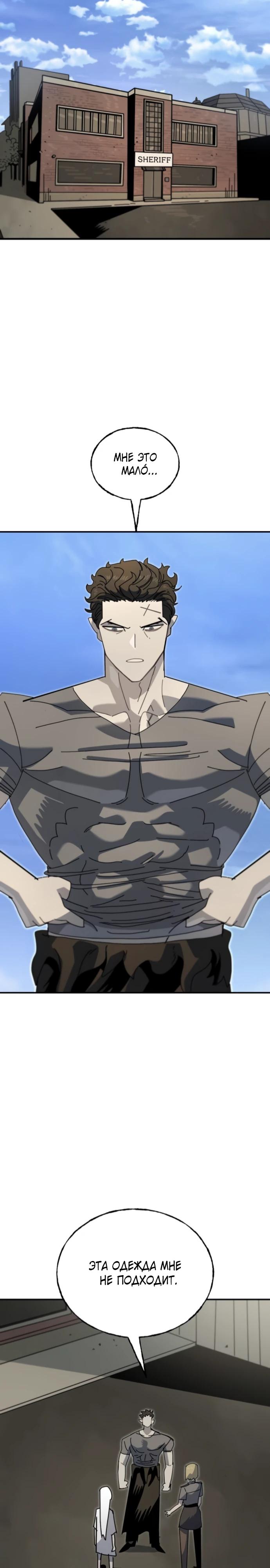 Манга Порочный экзорцист - Глава 9 Страница 34