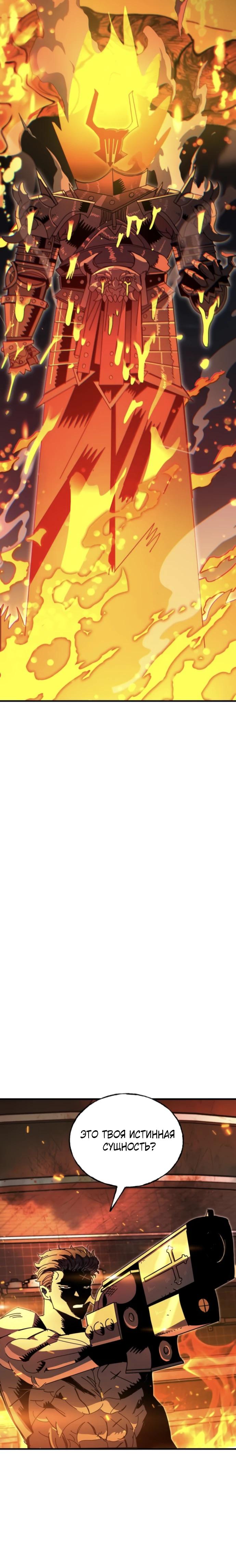 Манга Порочный экзорцист - Глава 9 Страница 7