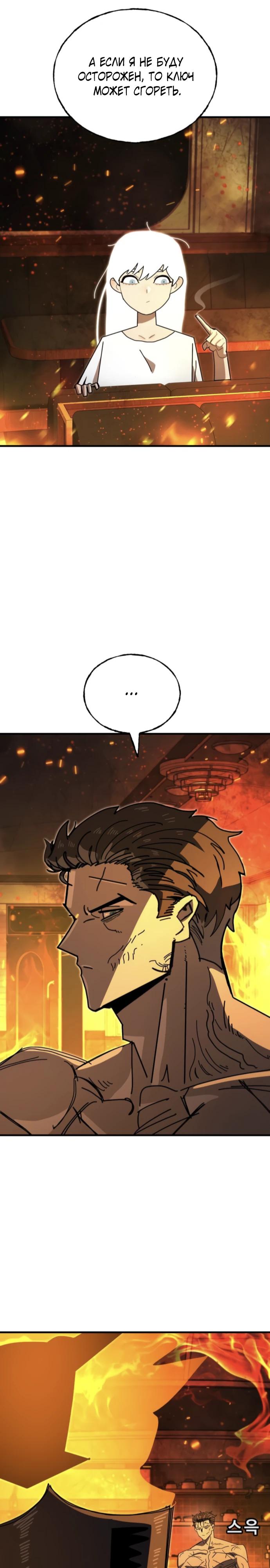 Манга Порочный экзорцист - Глава 9 Страница 9