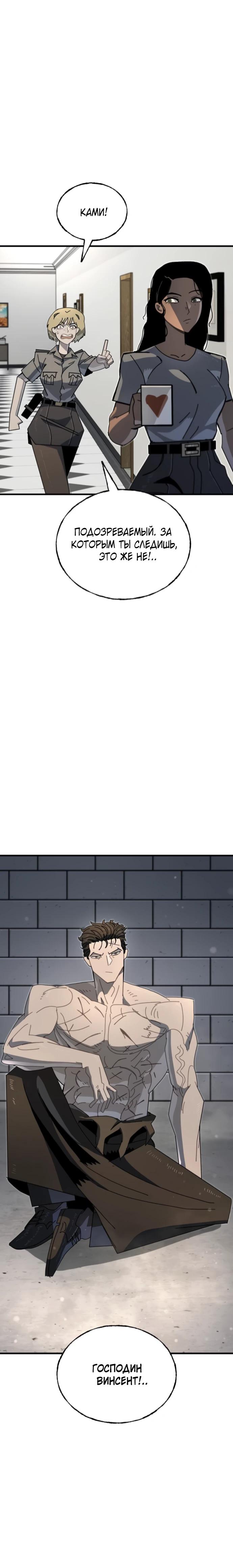 Манга Порочный экзорцист - Глава 9 Страница 21