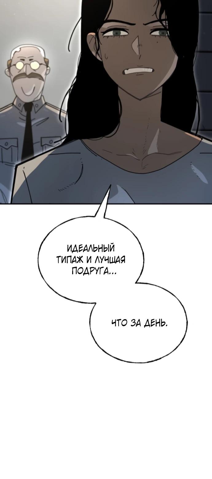 Манга Порочный экзорцист - Глава 9 Страница 29