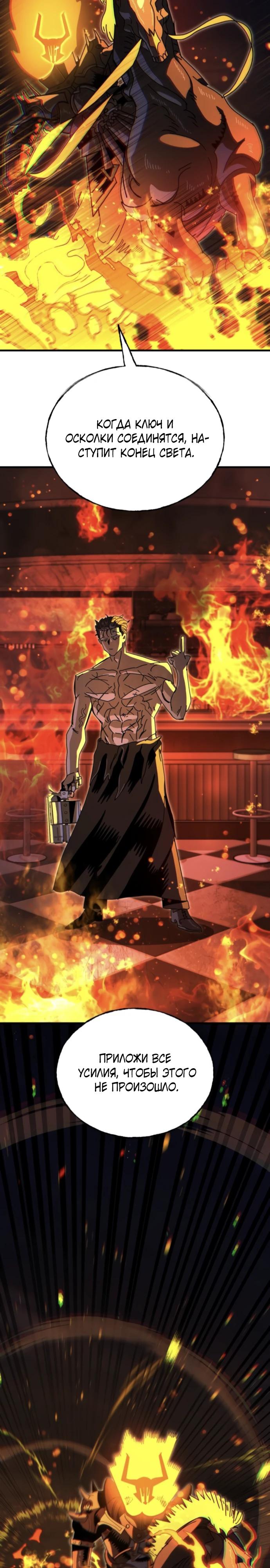 Манга Порочный экзорцист - Глава 9 Страница 13