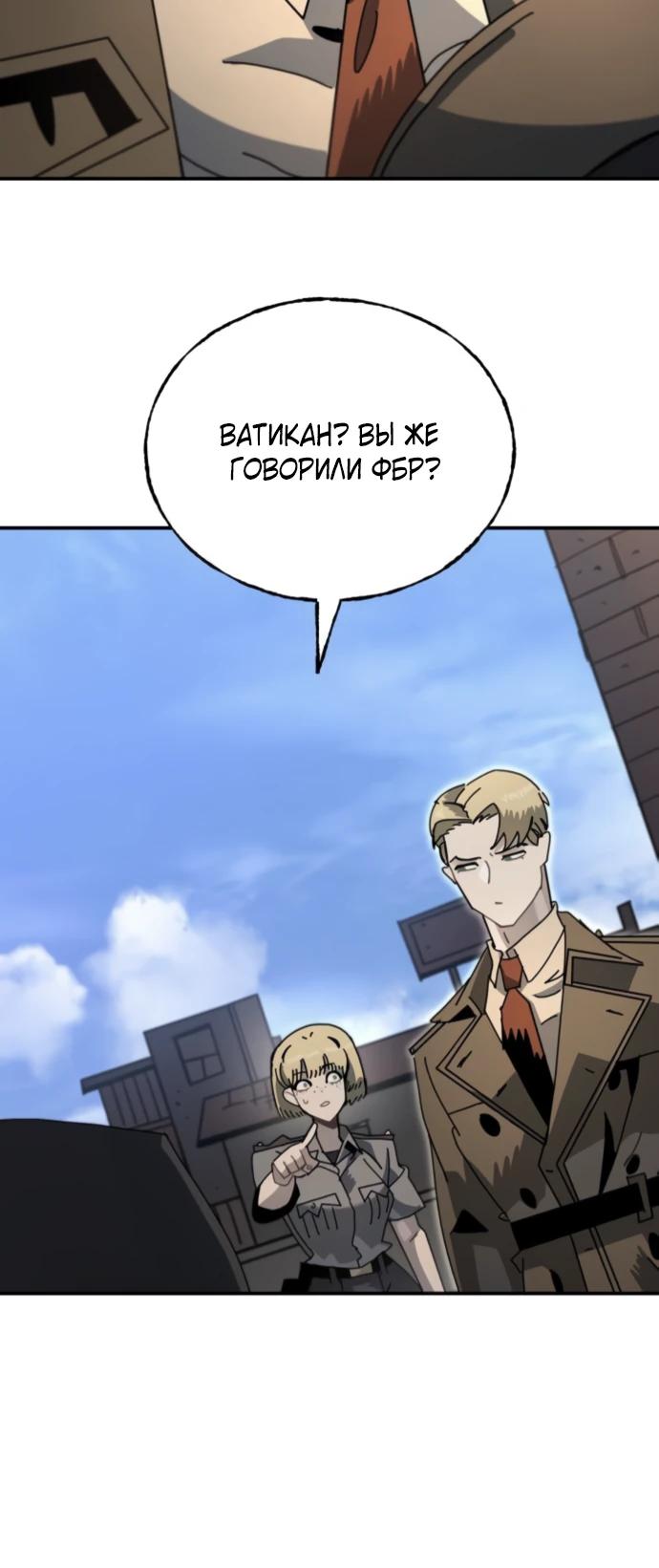 Манга Порочный экзорцист - Глава 9 Страница 37