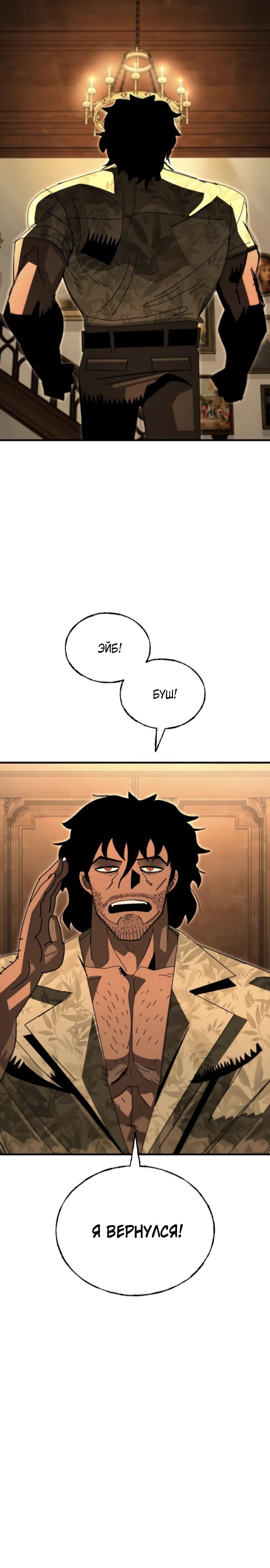 Манга Порочный экзорцист - Глава 9 Страница 41