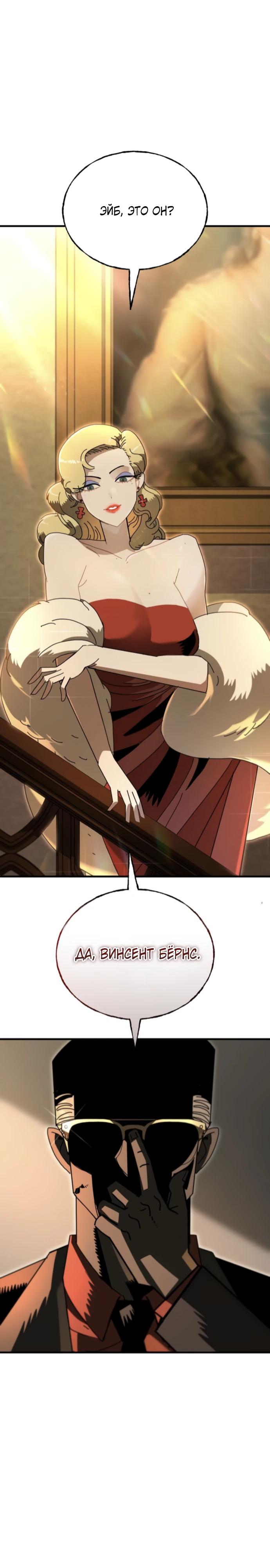 Манга Порочный экзорцист - Глава 9 Страница 45