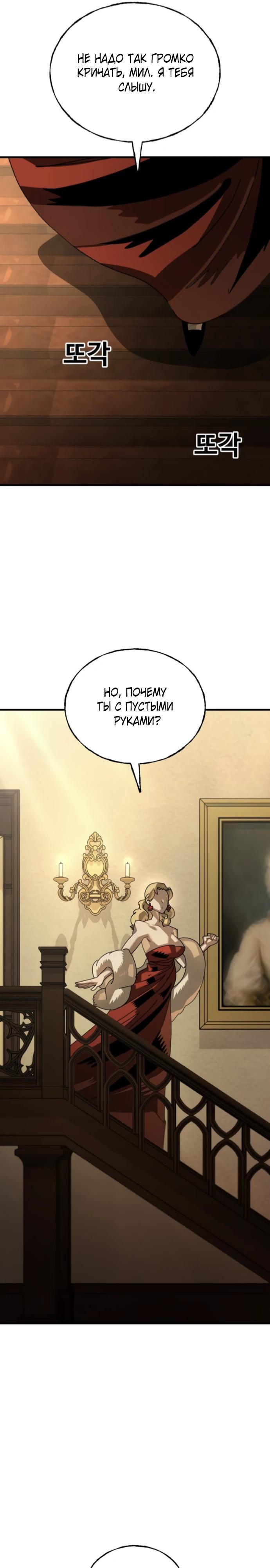 Манга Порочный экзорцист - Глава 9 Страница 42