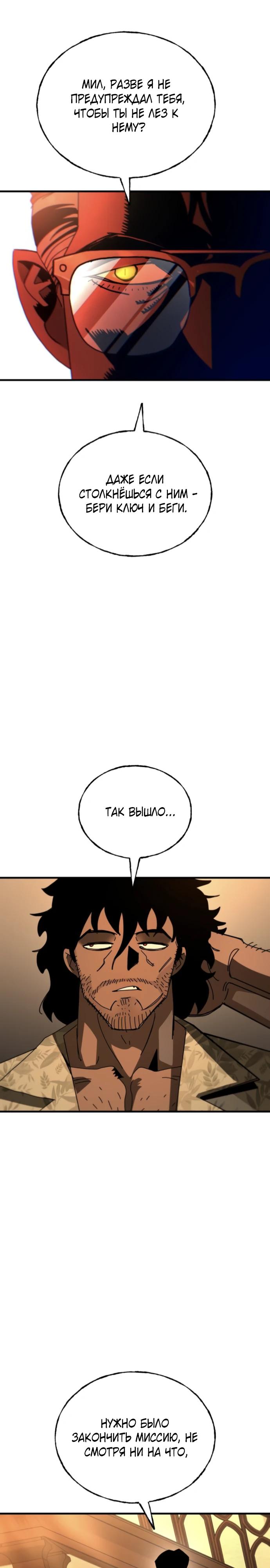 Манга Порочный экзорцист - Глава 9 Страница 46