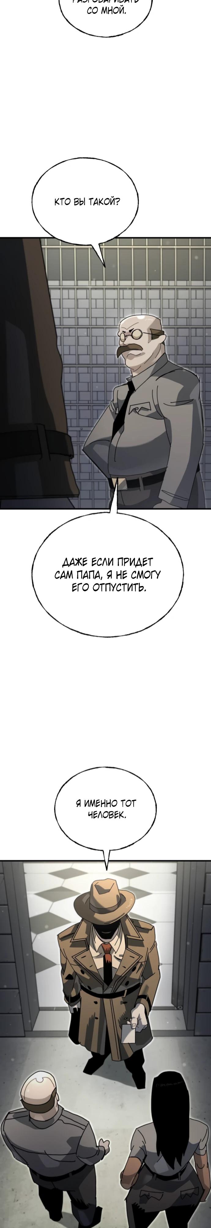 Манга Порочный экзорцист - Глава 9 Страница 32