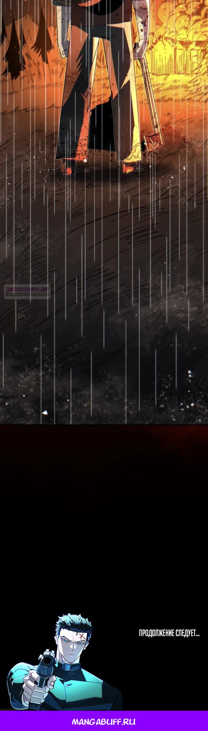 Манга Порочный экзорцист - Глава 9 Страница 49