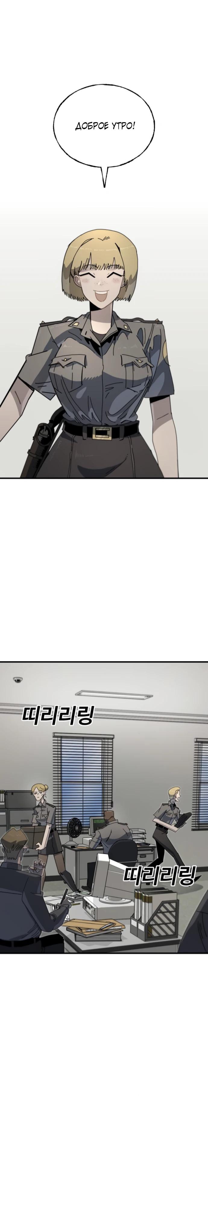 Манга Порочный экзорцист - Глава 9 Страница 16