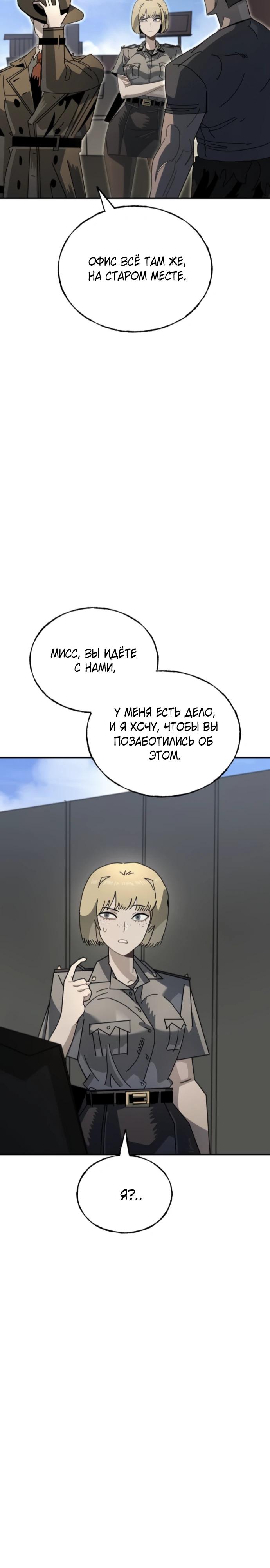 Манга Порочный экзорцист - Глава 9 Страница 39