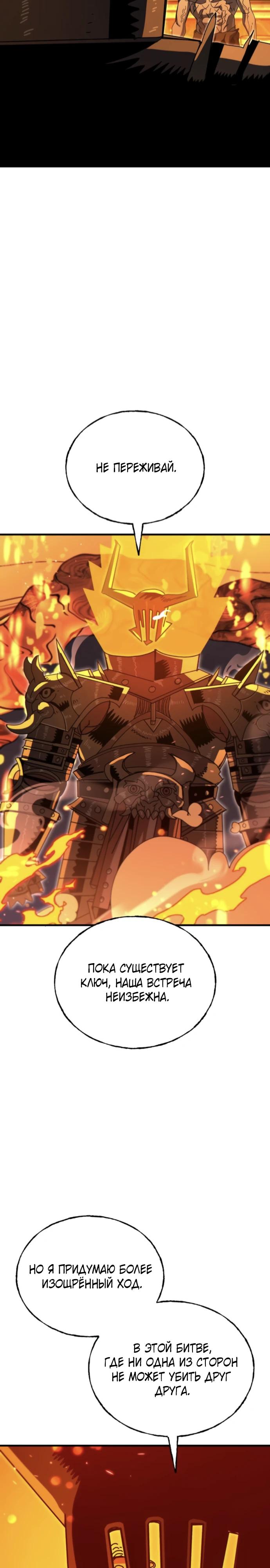 Манга Порочный экзорцист - Глава 9 Страница 10