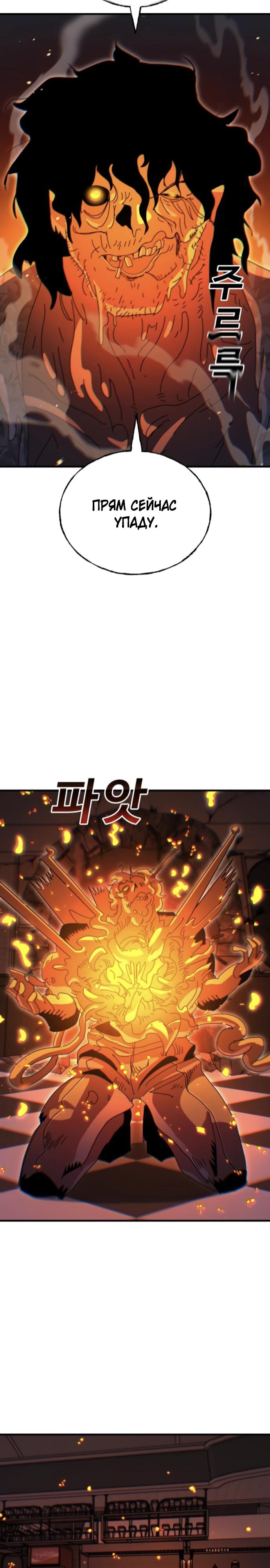 Манга Порочный экзорцист - Глава 9 Страница 5