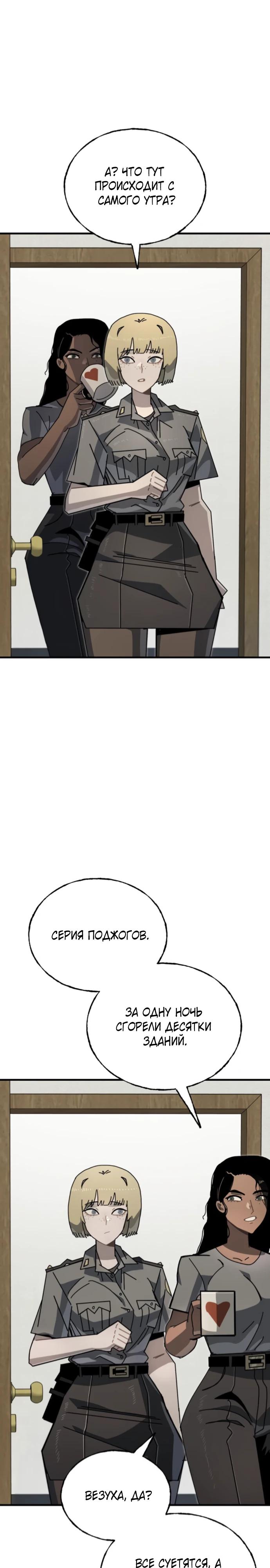 Манга Порочный экзорцист - Глава 9 Страница 17