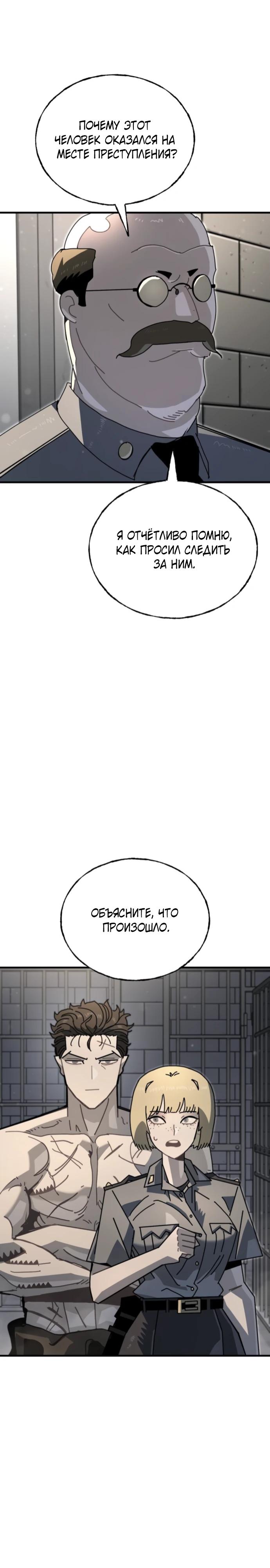 Манга Порочный экзорцист - Глава 9 Страница 25