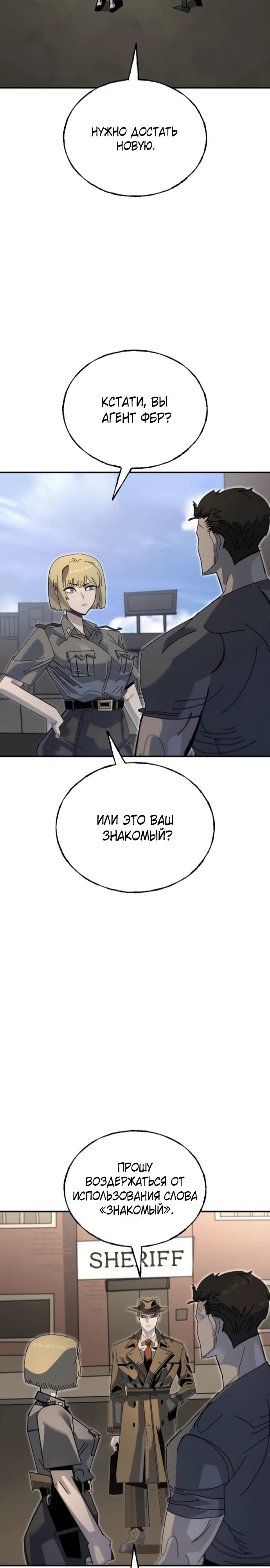 Манга Порочный экзорцист - Глава 9 Страница 35