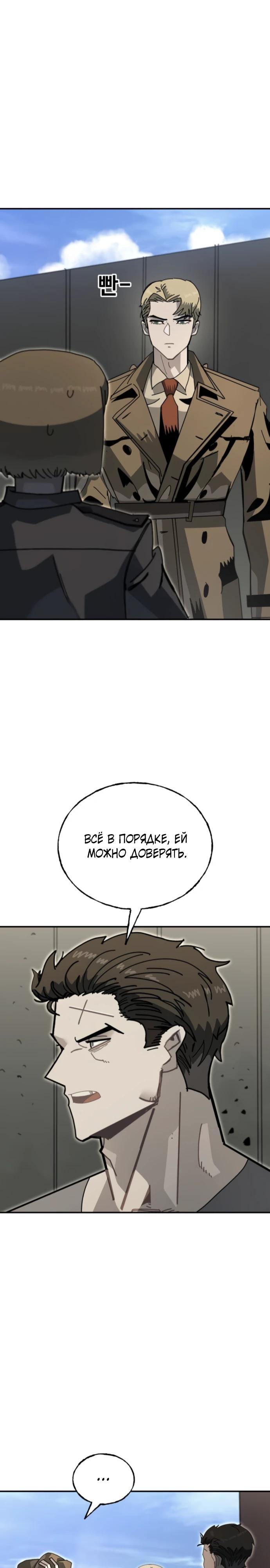 Манга Порочный экзорцист - Глава 9 Страница 38