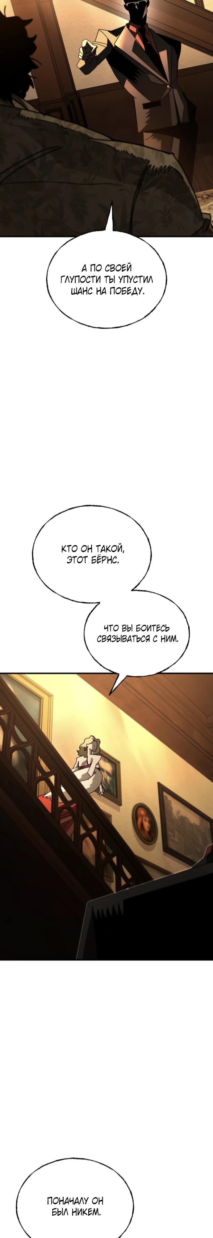 Манга Порочный экзорцист - Глава 9 Страница 47