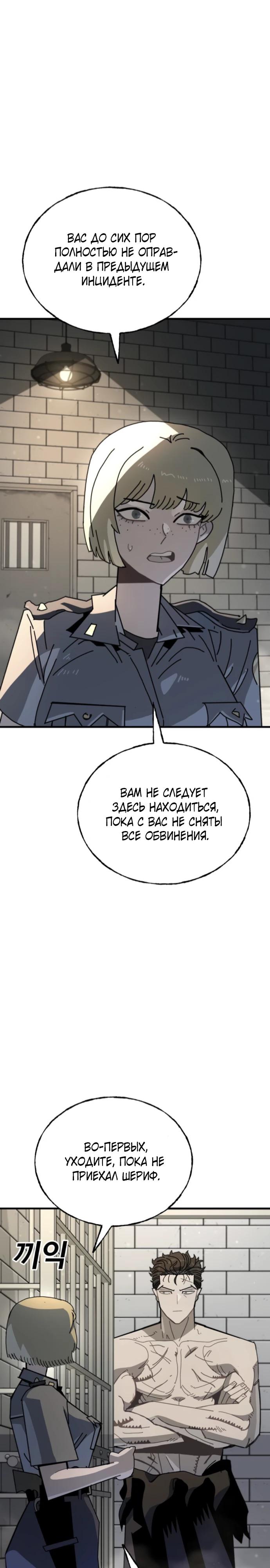 Манга Порочный экзорцист - Глава 9 Страница 23