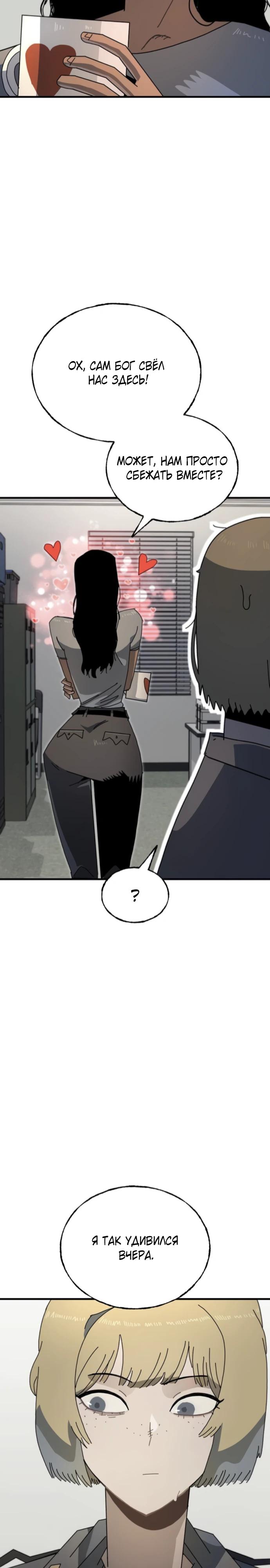 Манга Порочный экзорцист - Глава 9 Страница 19