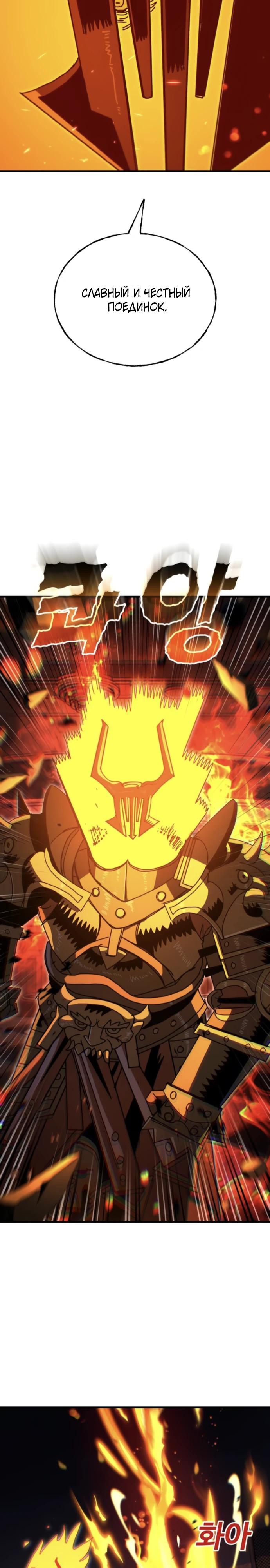 Манга Порочный экзорцист - Глава 9 Страница 11