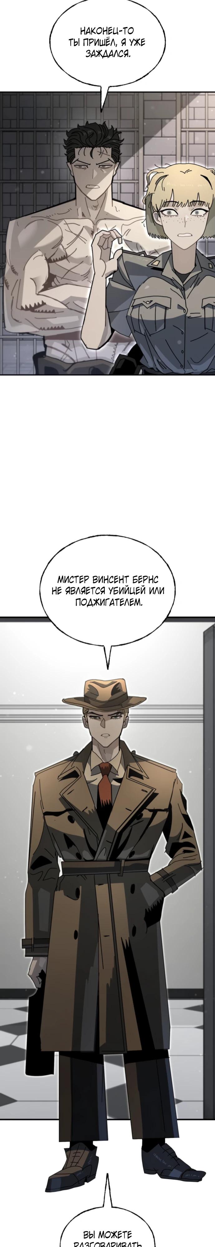 Манга Порочный экзорцист - Глава 9 Страница 31