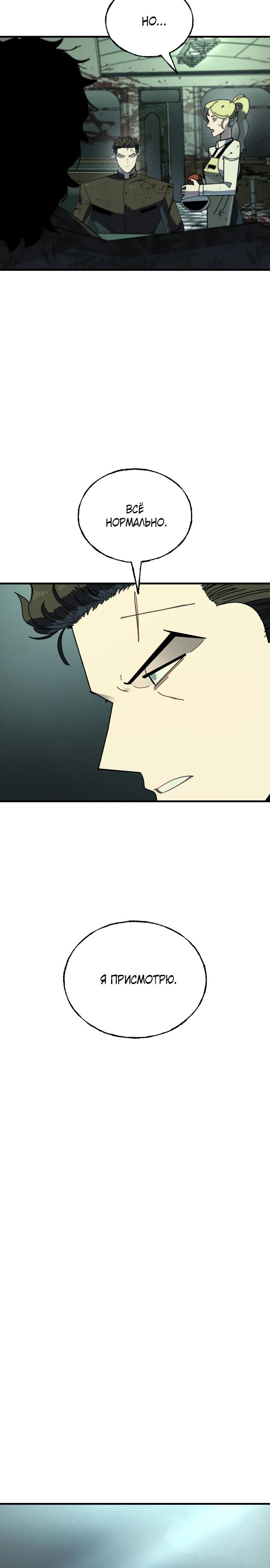 Манга Порочный экзорцист - Глава 8 Страница 4