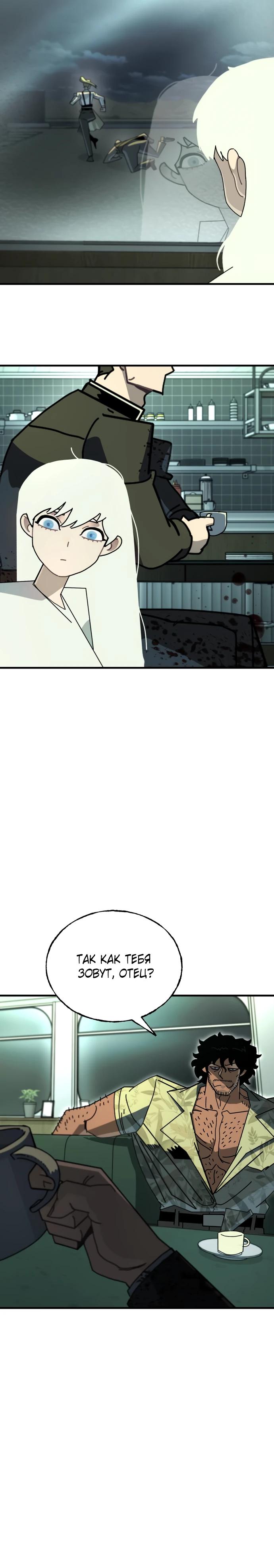 Манга Порочный экзорцист - Глава 8 Страница 5