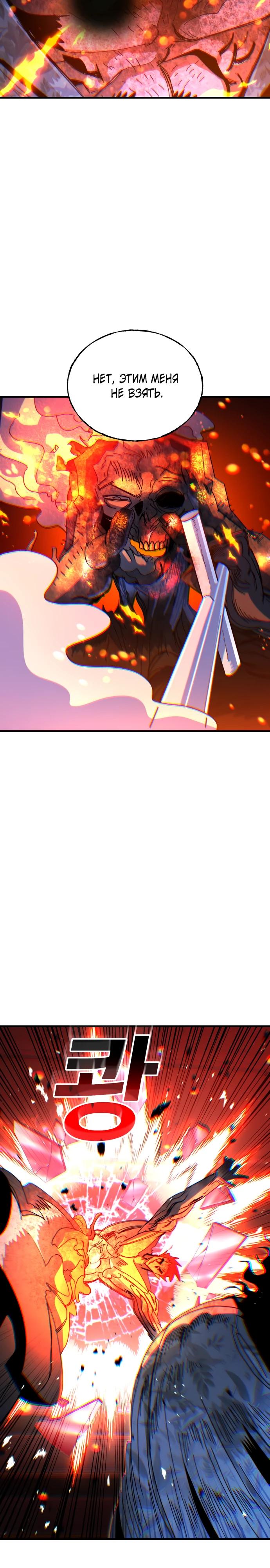 Манга Порочный экзорцист - Глава 8 Страница 33