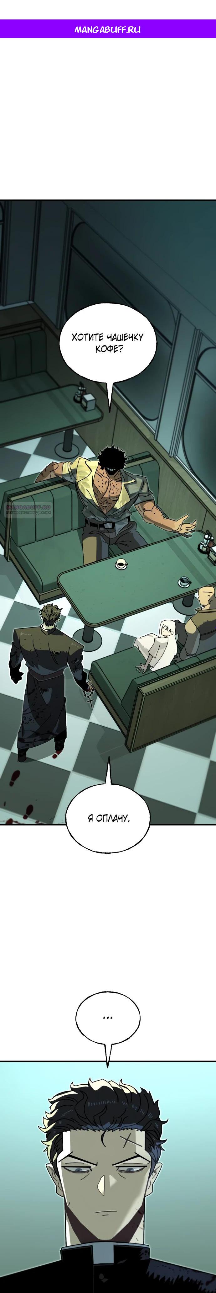 Манга Порочный экзорцист - Глава 8 Страница 1