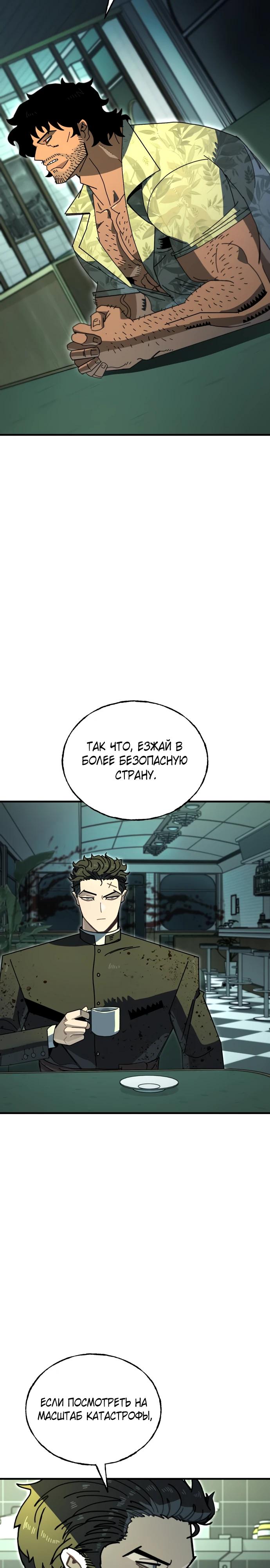 Манга Порочный экзорцист - Глава 8 Страница 9