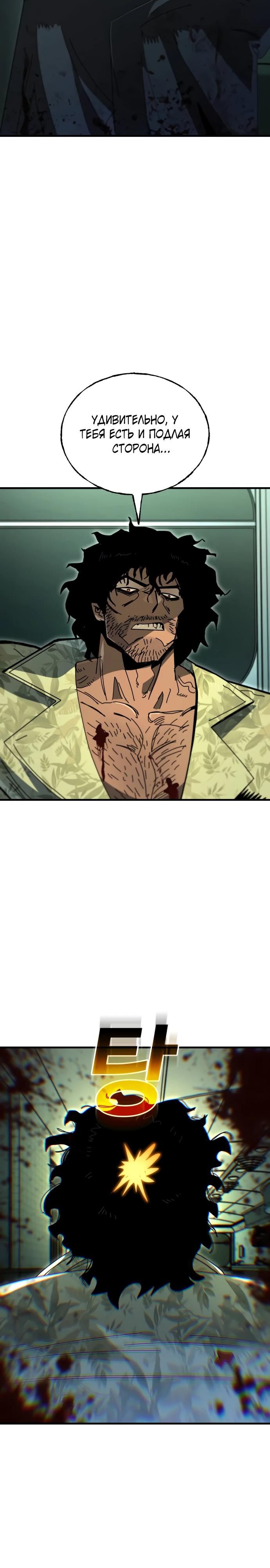 Манга Порочный экзорцист - Глава 8 Страница 17